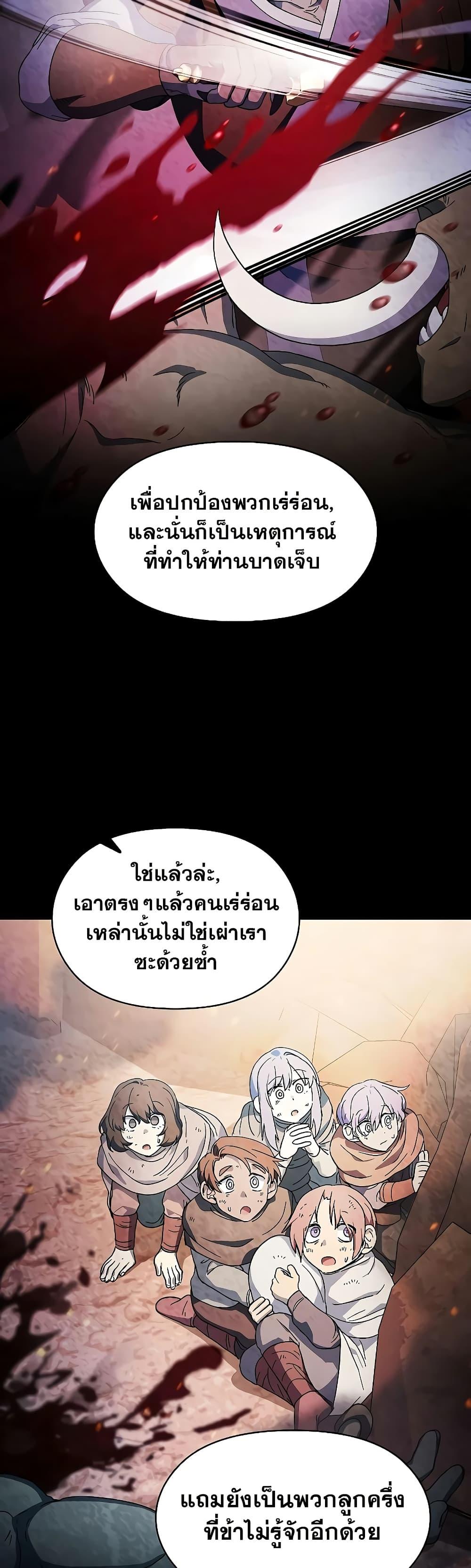 The Nebula’s Civilization ตอนที่ 51 หน้า 22