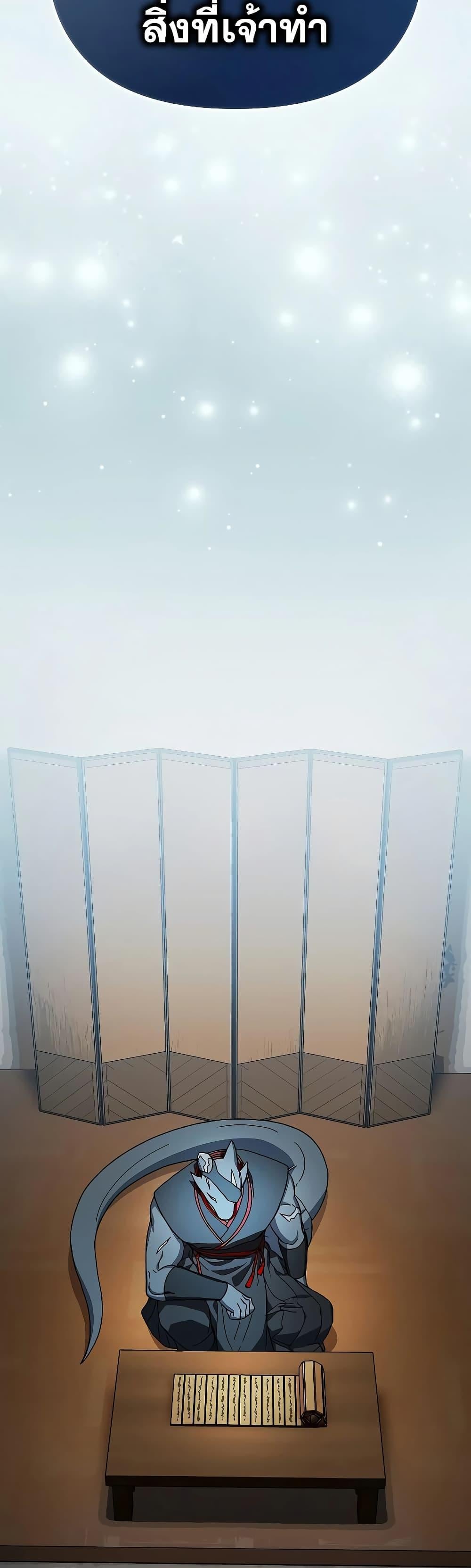 The Nebula’s Civilization ตอนที่ 51 หน้า 31