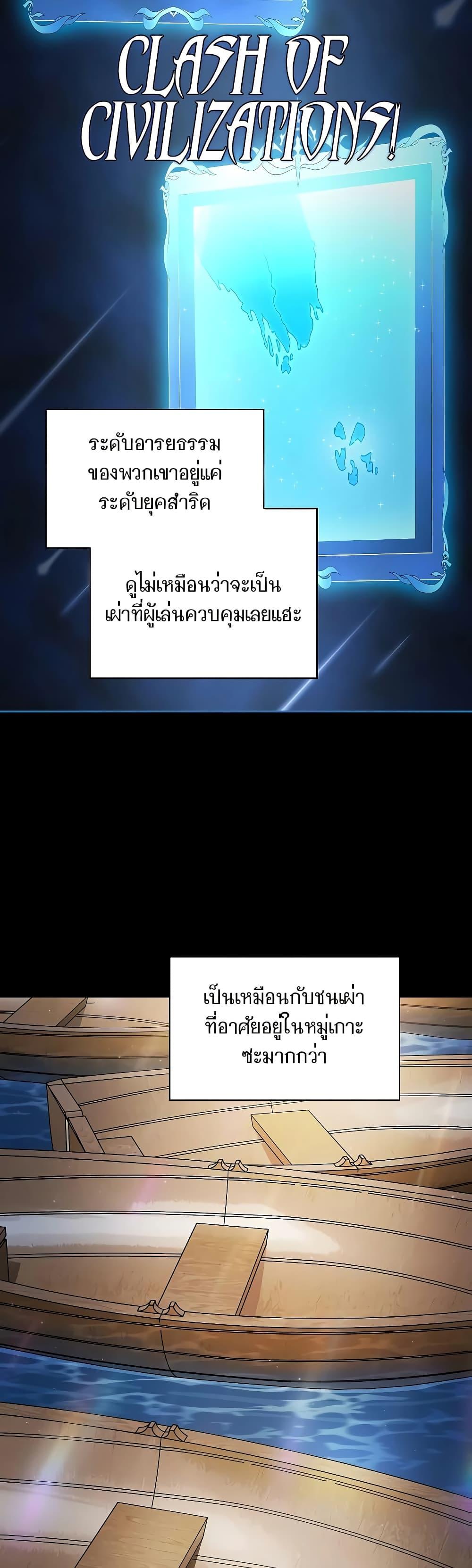 The Nebula’s Civilization ตอนที่ 51 หน้า 42