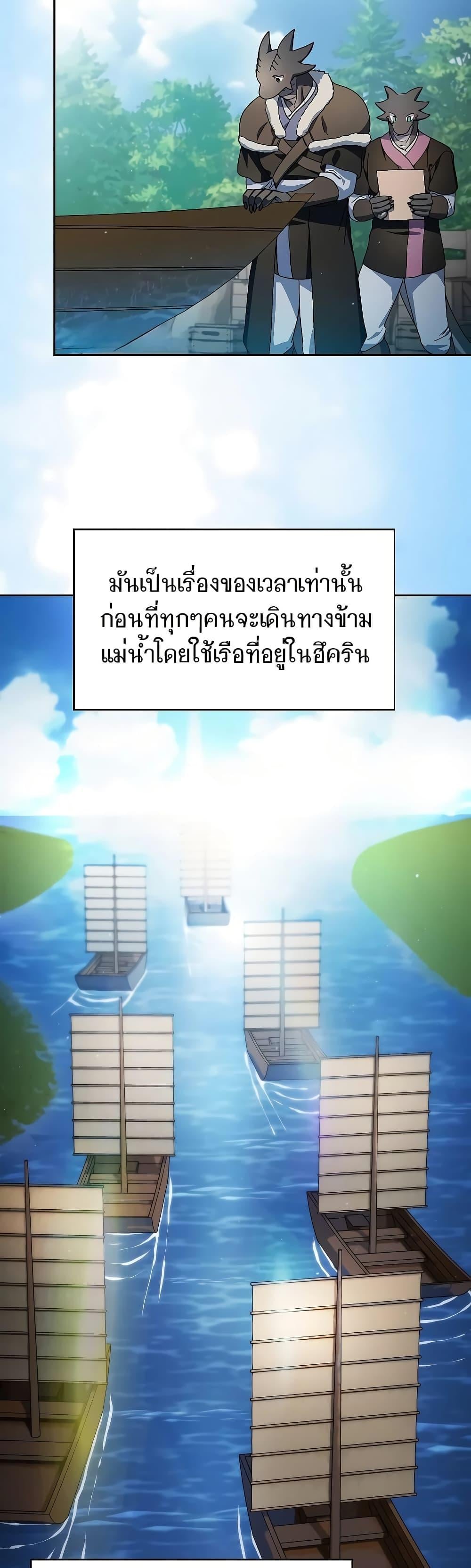 The Nebula’s Civilization ตอนที่ 51 หน้า 45