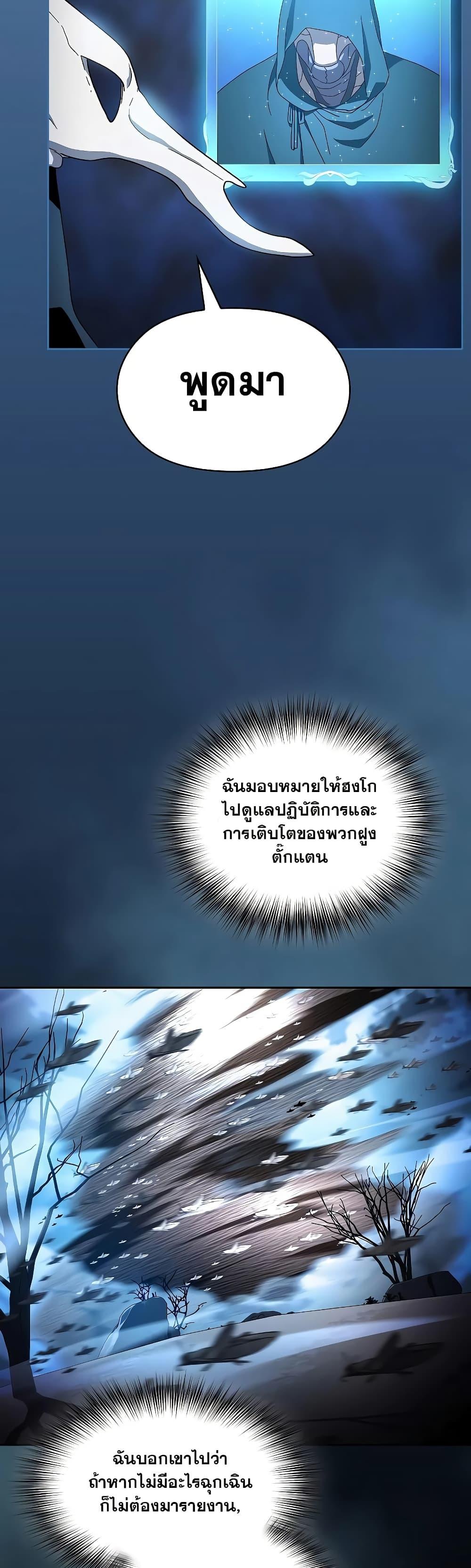 The Nebula’s Civilization ตอนที่ 51 หน้า 49
