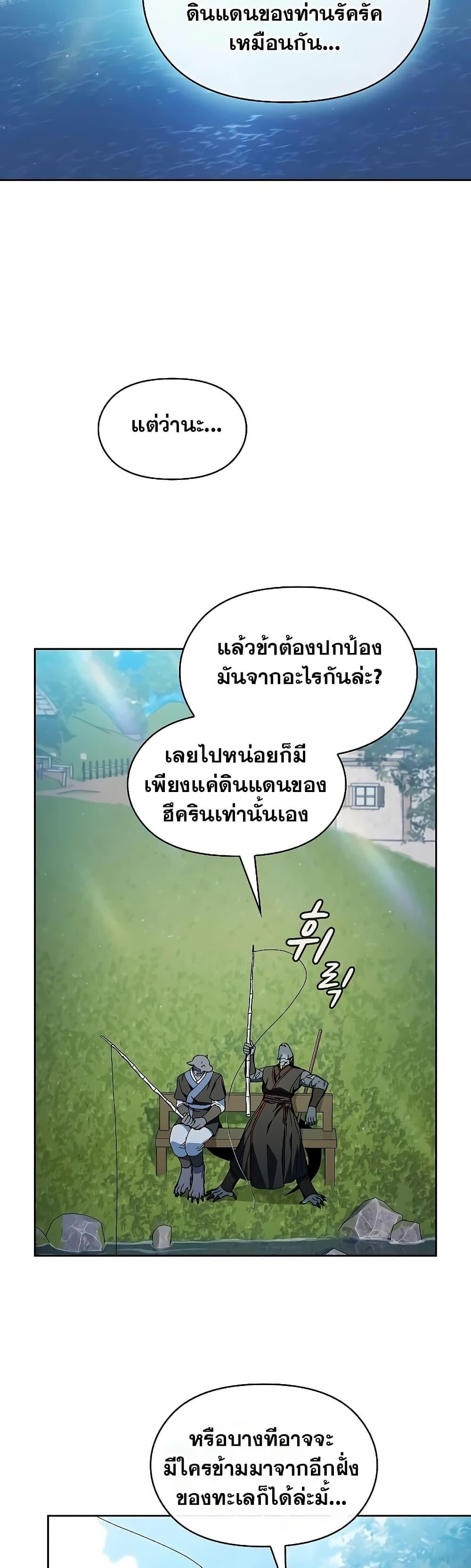 The Nebula’s Civilization ตอนที่ 51 หน้า 7