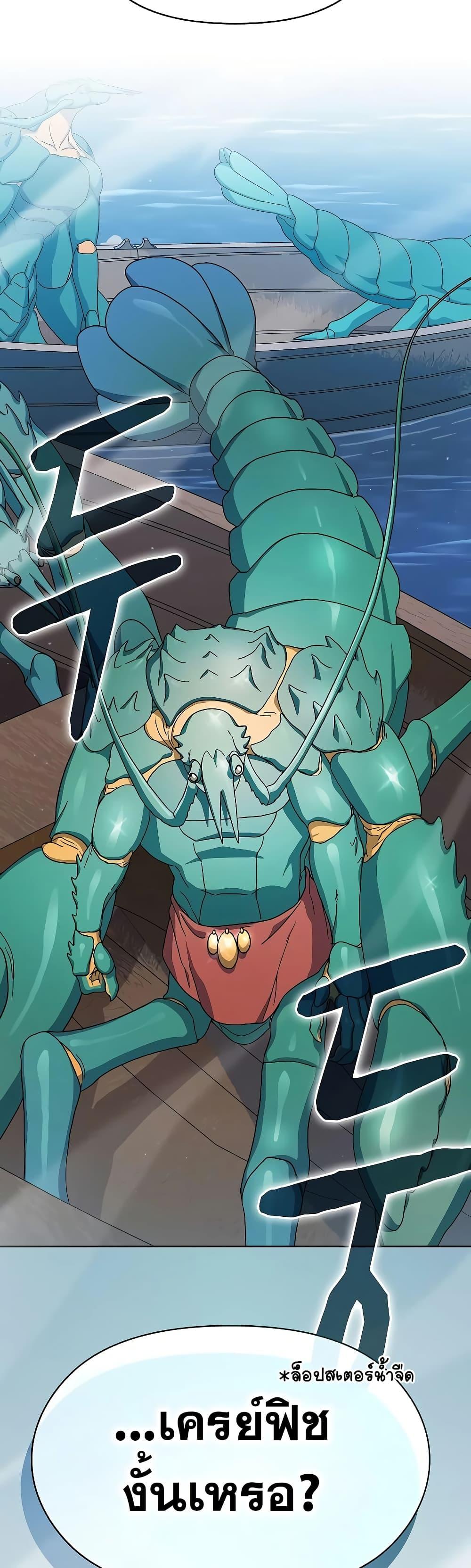 The Nebula’s Civilization ตอนที่ 51 หน้า 9