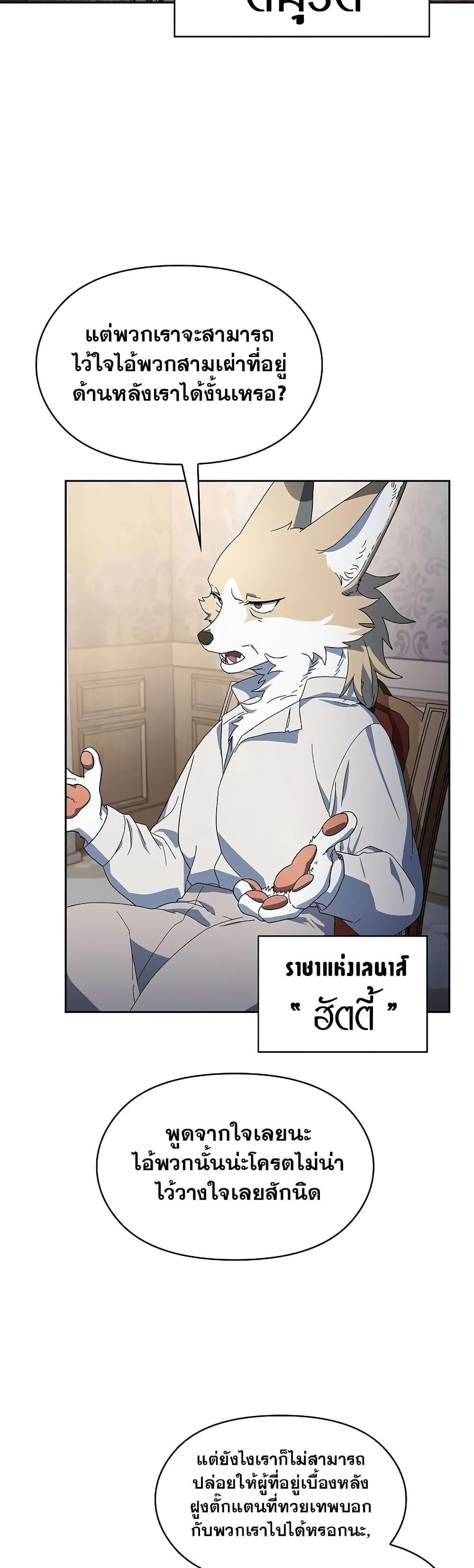 The Nebula’s Civilization ตอนที่ 52 หน้า 14