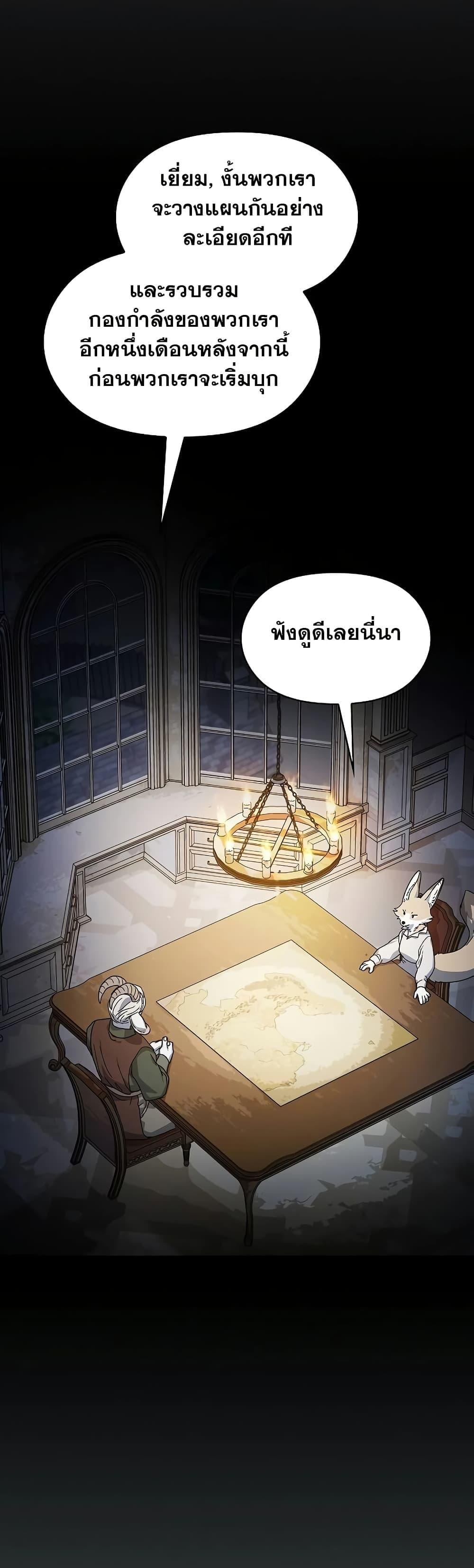 The Nebula’s Civilization ตอนที่ 52 หน้า 21