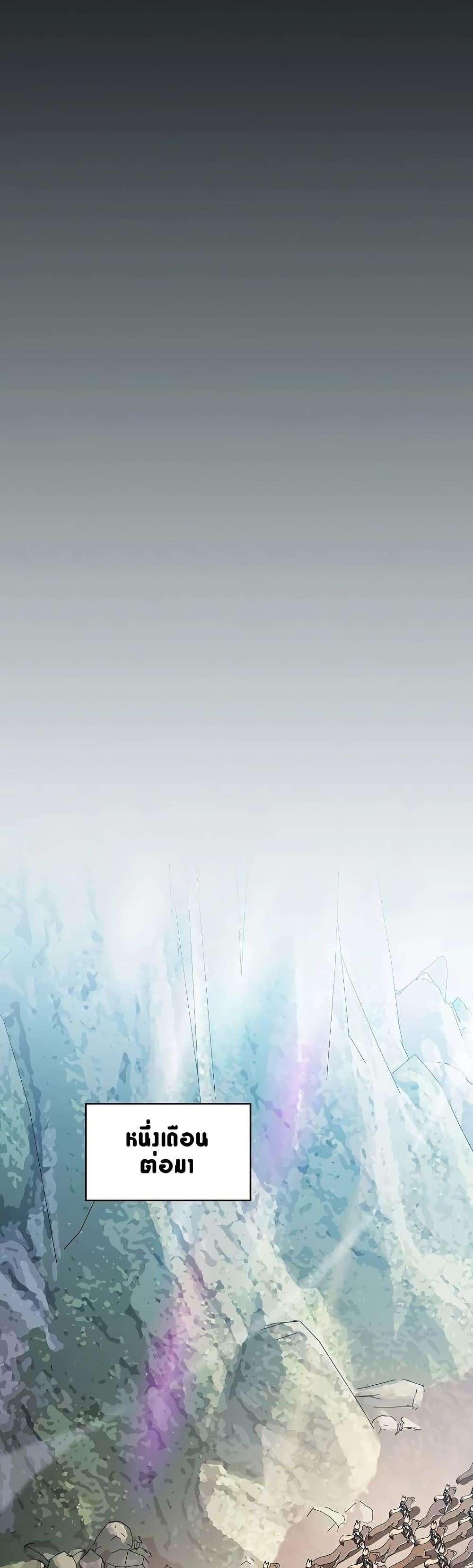 The Nebula’s Civilization ตอนที่ 52 หน้า 22