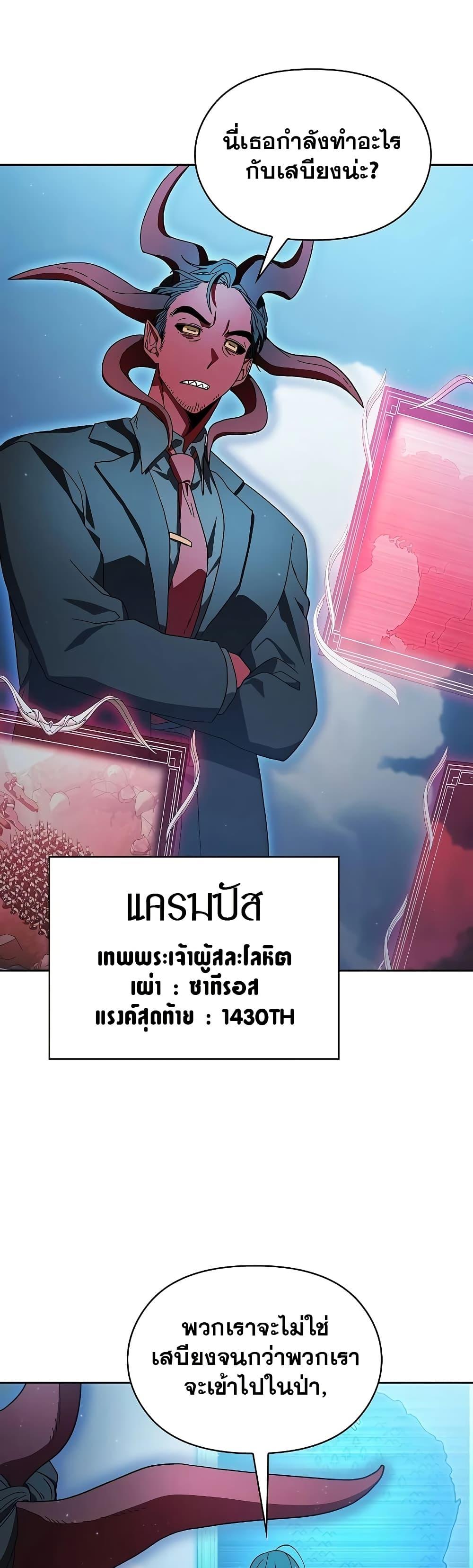 The Nebula’s Civilization ตอนที่ 52 หน้า 24