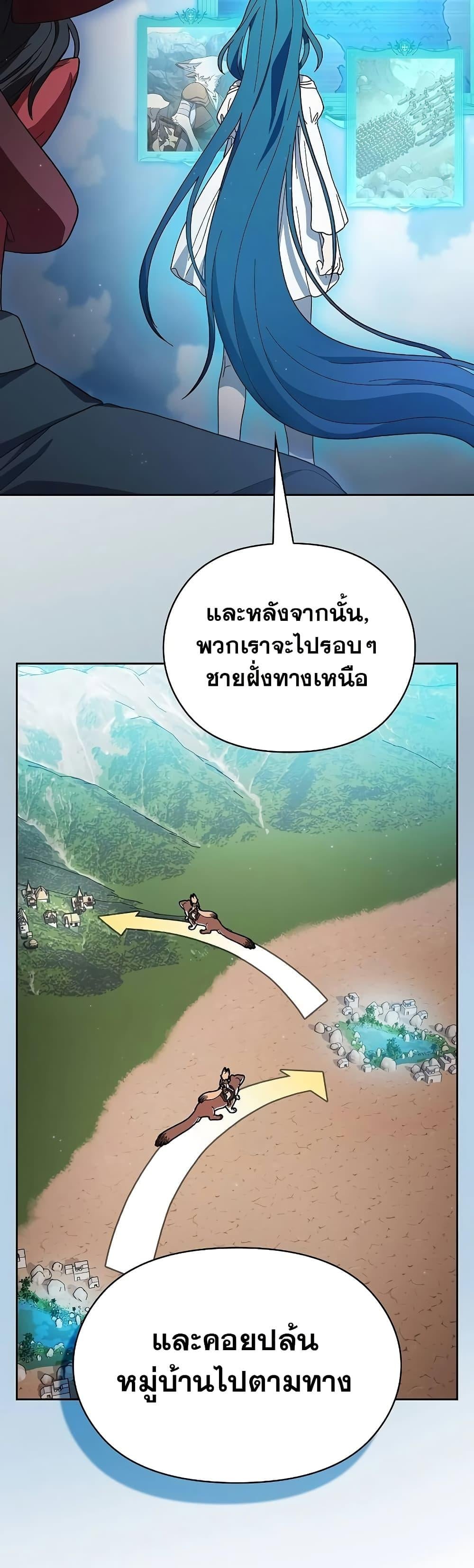 The Nebula’s Civilization ตอนที่ 52 หน้า 25