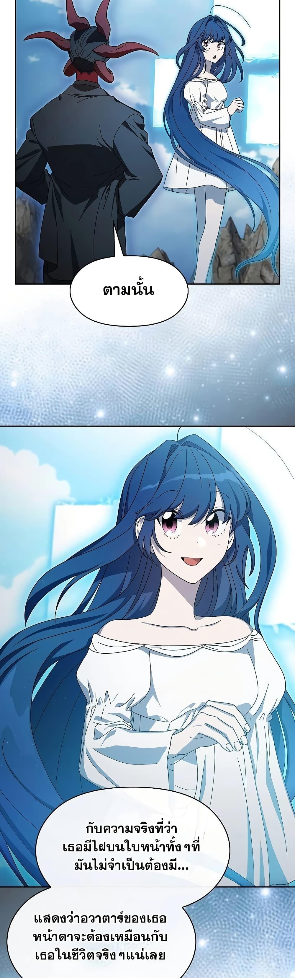 The Nebula’s Civilization ตอนที่ 52 หน้า 30