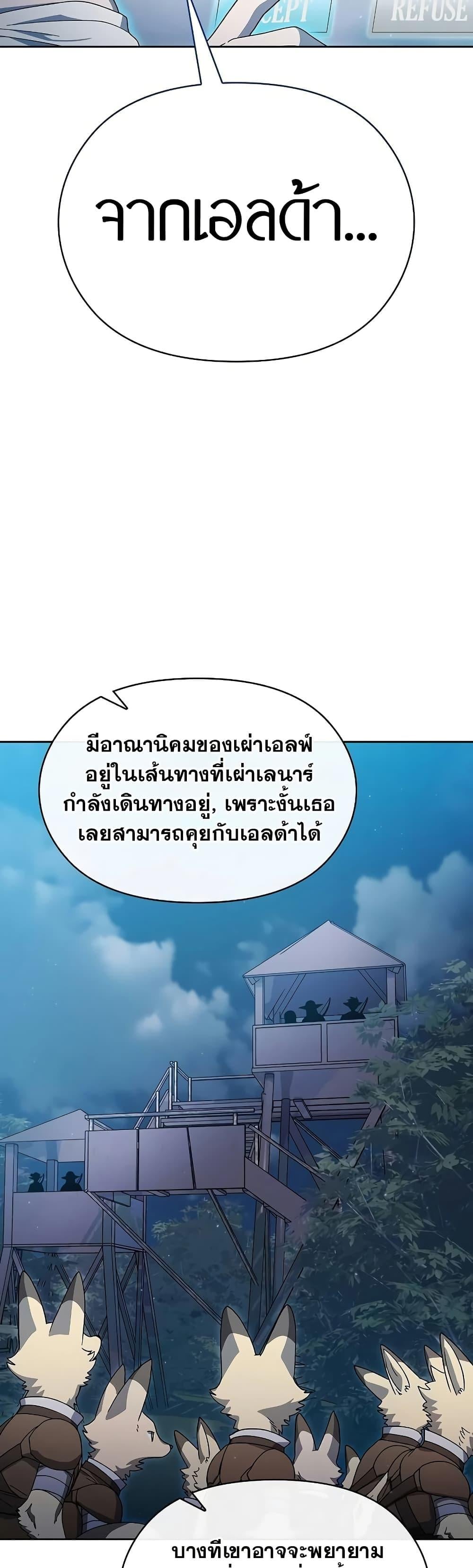The Nebula’s Civilization ตอนที่ 52 หน้า 33