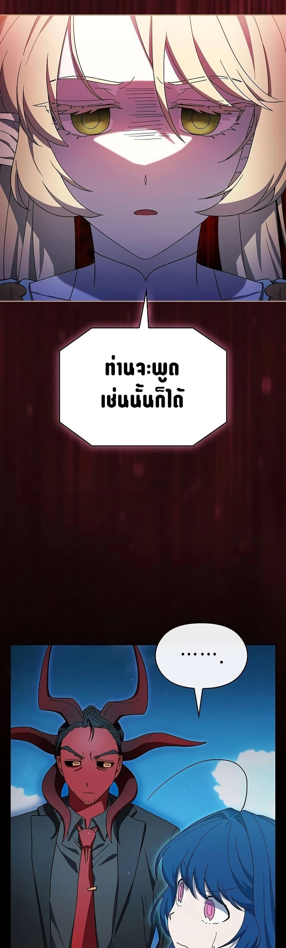 The Nebula’s Civilization ตอนที่ 52 หน้า 43