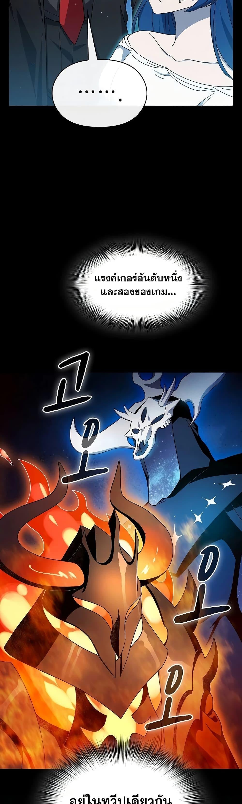 The Nebula’s Civilization ตอนที่ 52 หน้า 44