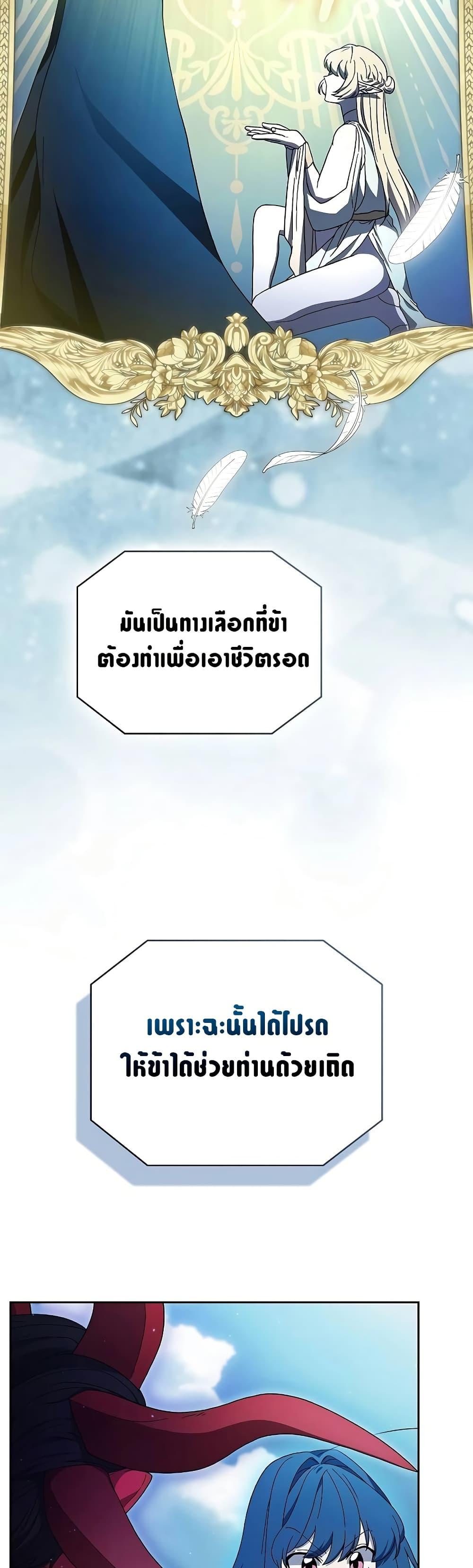 The Nebula’s Civilization ตอนที่ 52 หน้า 46