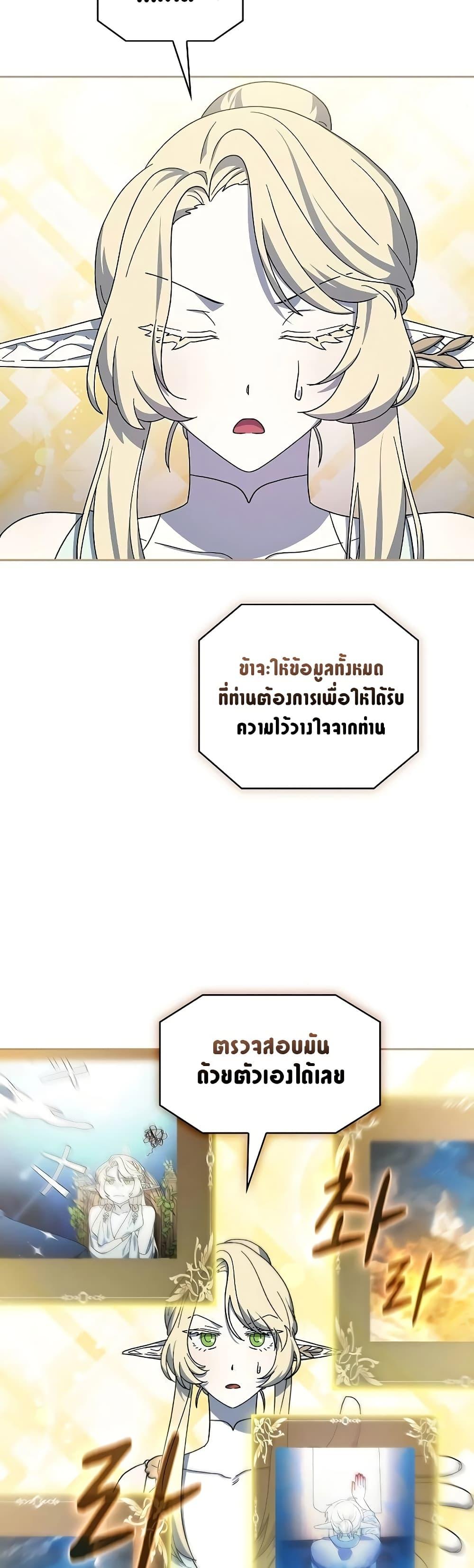 The Nebula’s Civilization ตอนที่ 52 หน้า 48