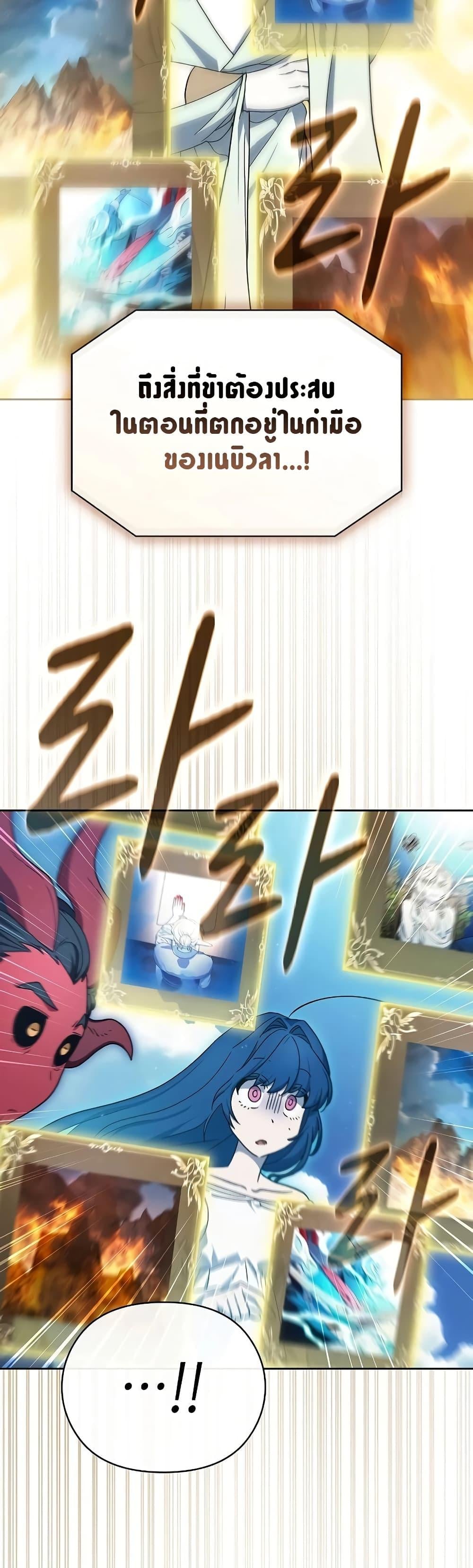 The Nebula’s Civilization ตอนที่ 52 หน้า 49