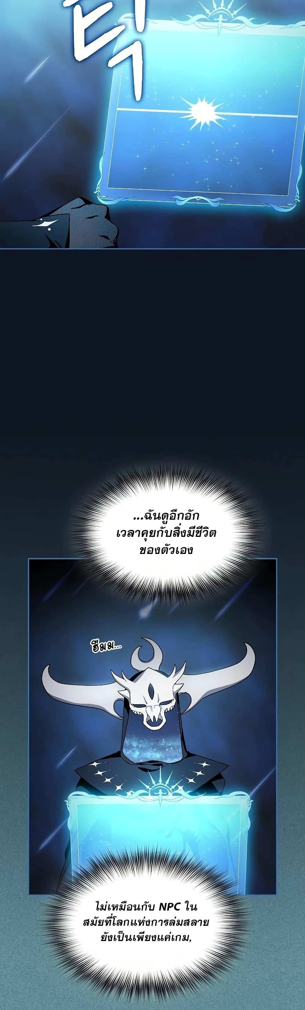 The Nebula’s Civilization ตอนที่ 52 หน้า 7