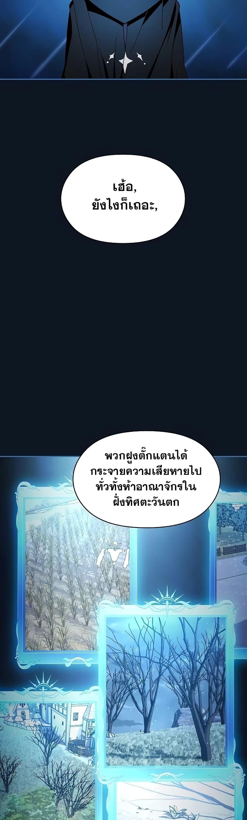 The Nebula’s Civilization ตอนที่ 52 หน้า 9