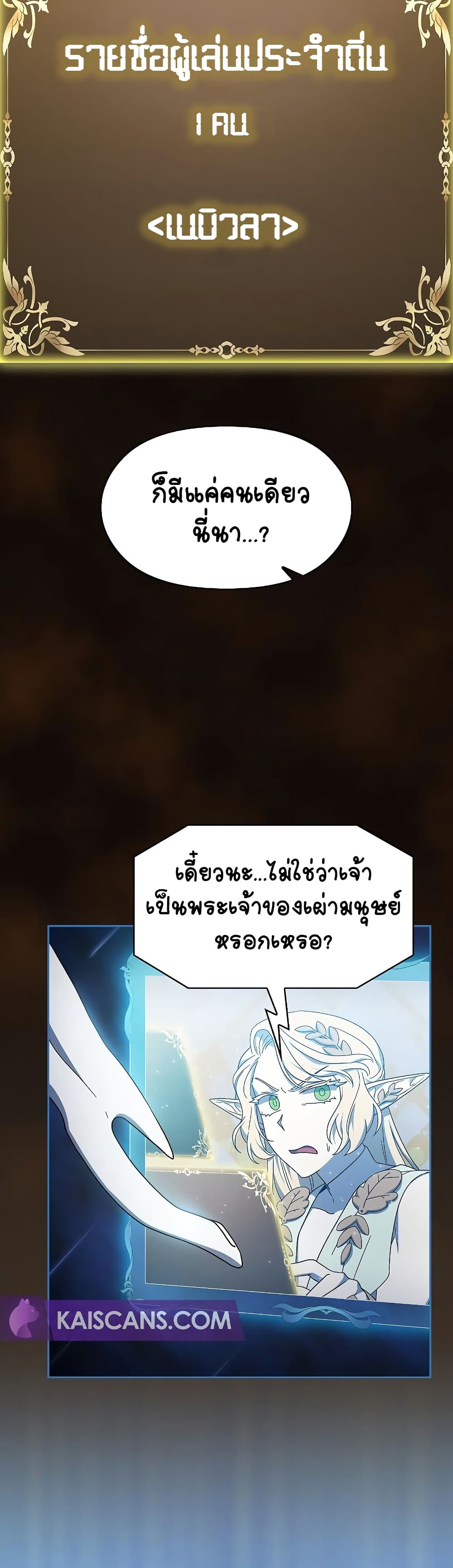 The Nebula’s Civilization ตอนที่ 44 หน้า 16