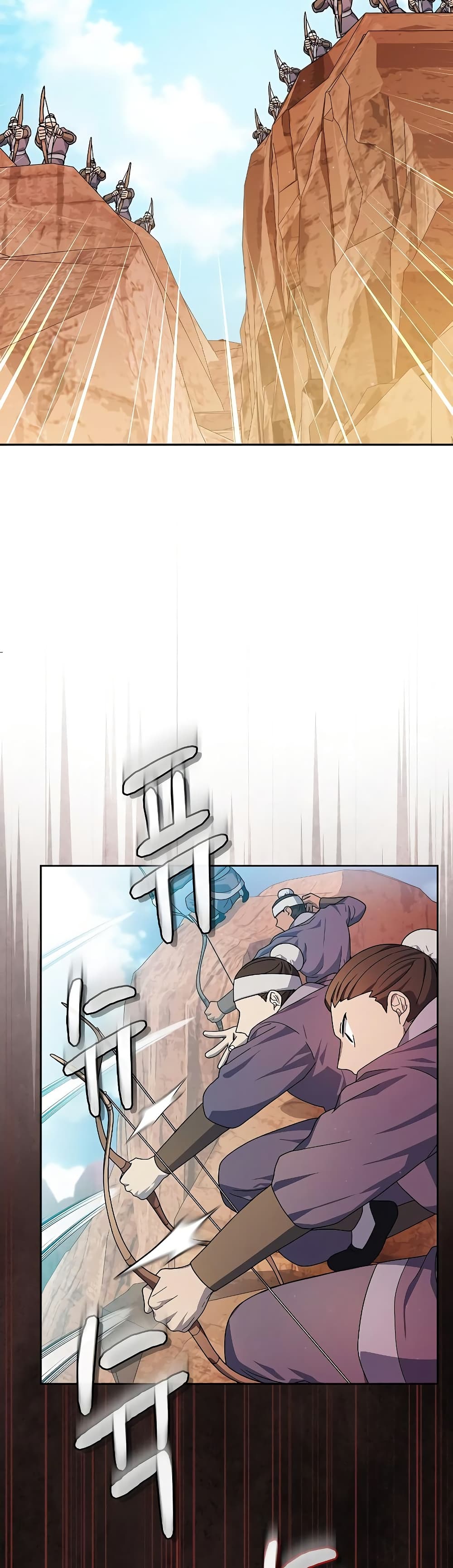 The Nebula’s Civilization ตอนที่ 44 หน้า 23