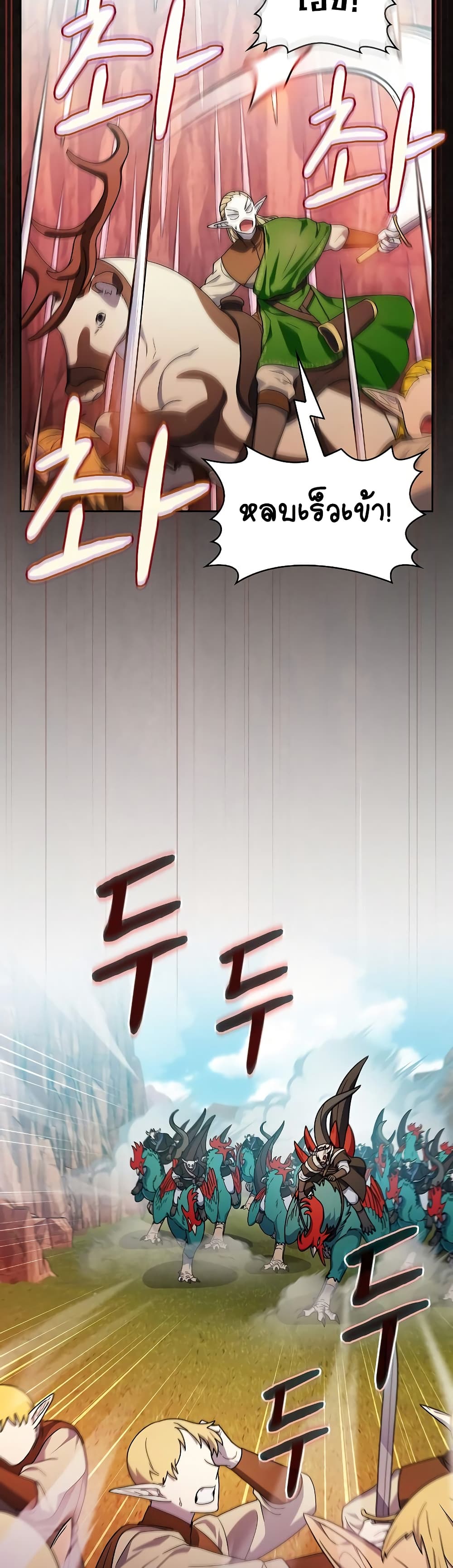 The Nebula’s Civilization ตอนที่ 44 หน้า 25