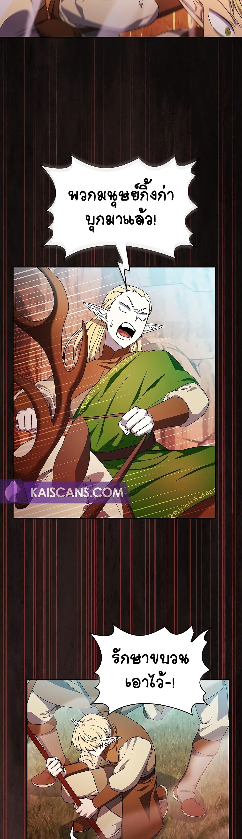 The Nebula’s Civilization ตอนที่ 44 หน้า 26