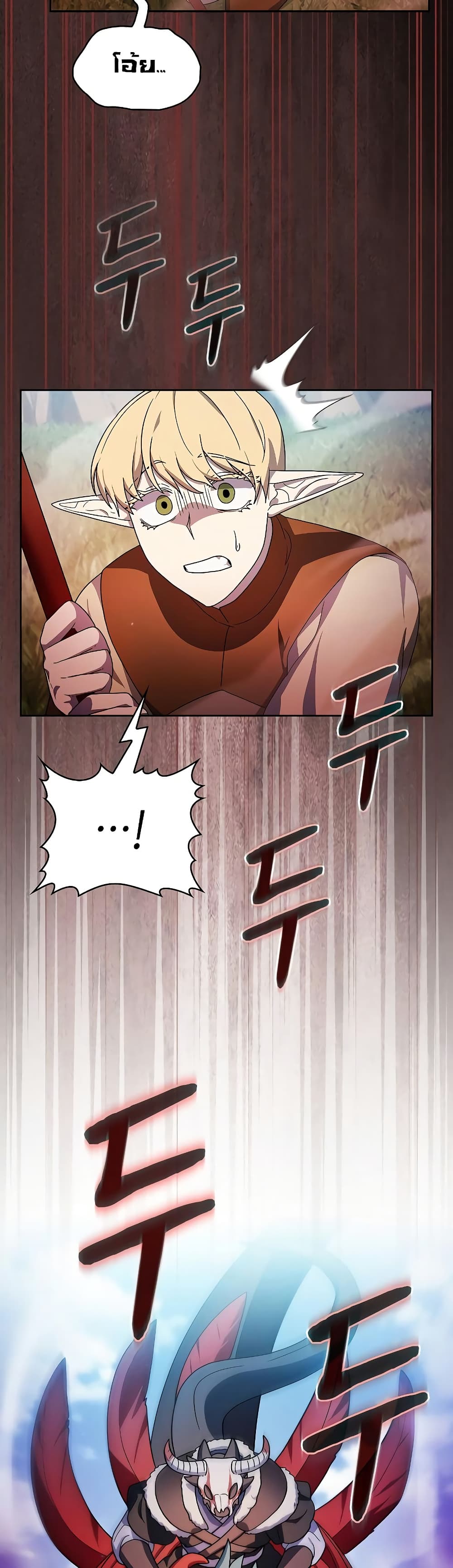 The Nebula’s Civilization ตอนที่ 44 หน้า 27