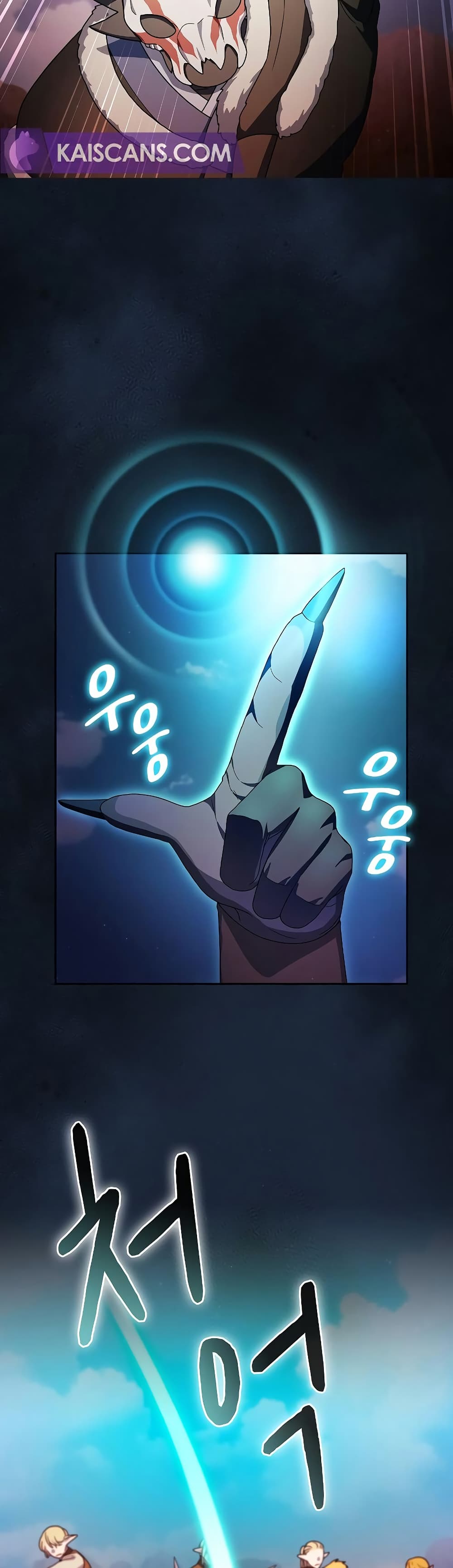 The Nebula’s Civilization ตอนที่ 44 หน้า 29