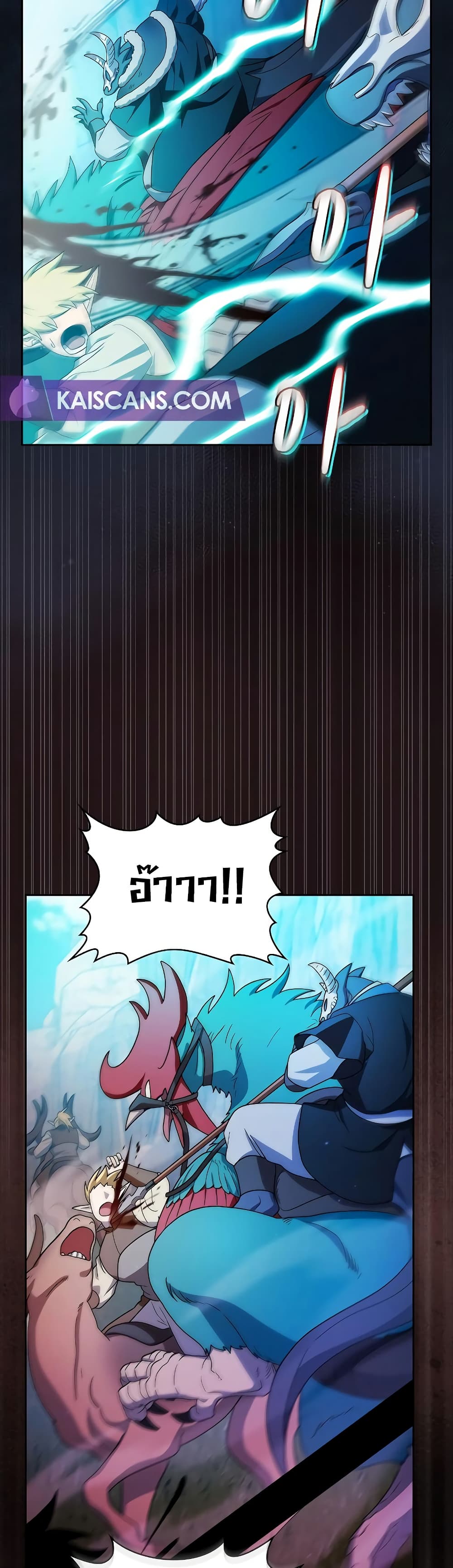 The Nebula’s Civilization ตอนที่ 44 หน้า 33