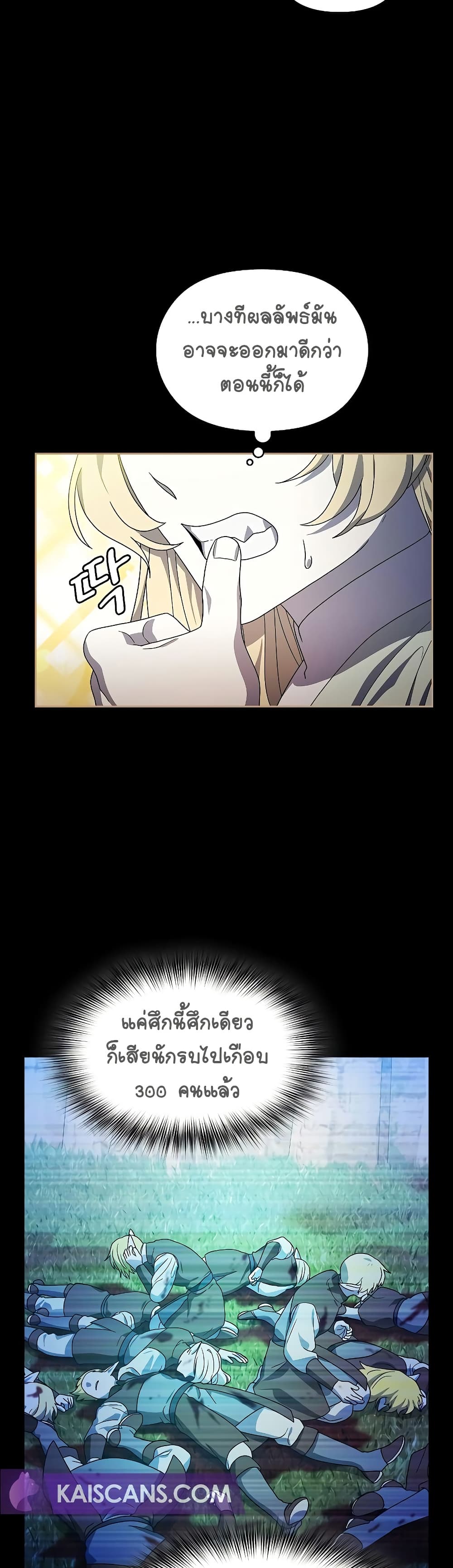 The Nebula’s Civilization ตอนที่ 44 หน้า 46