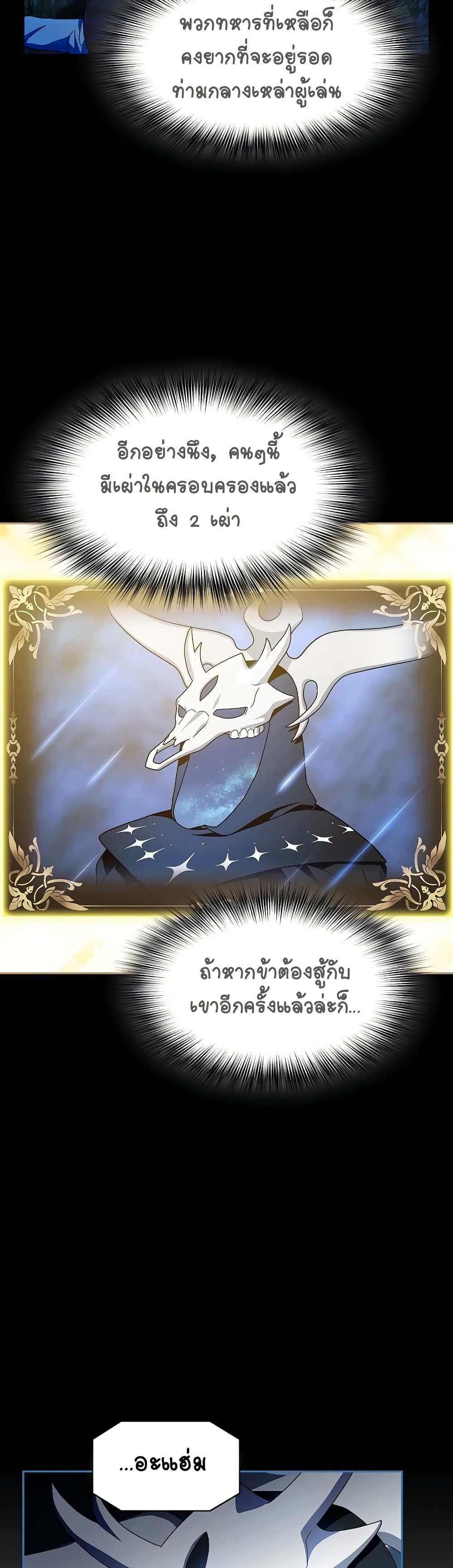 The Nebula’s Civilization ตอนที่ 44 หน้า 47