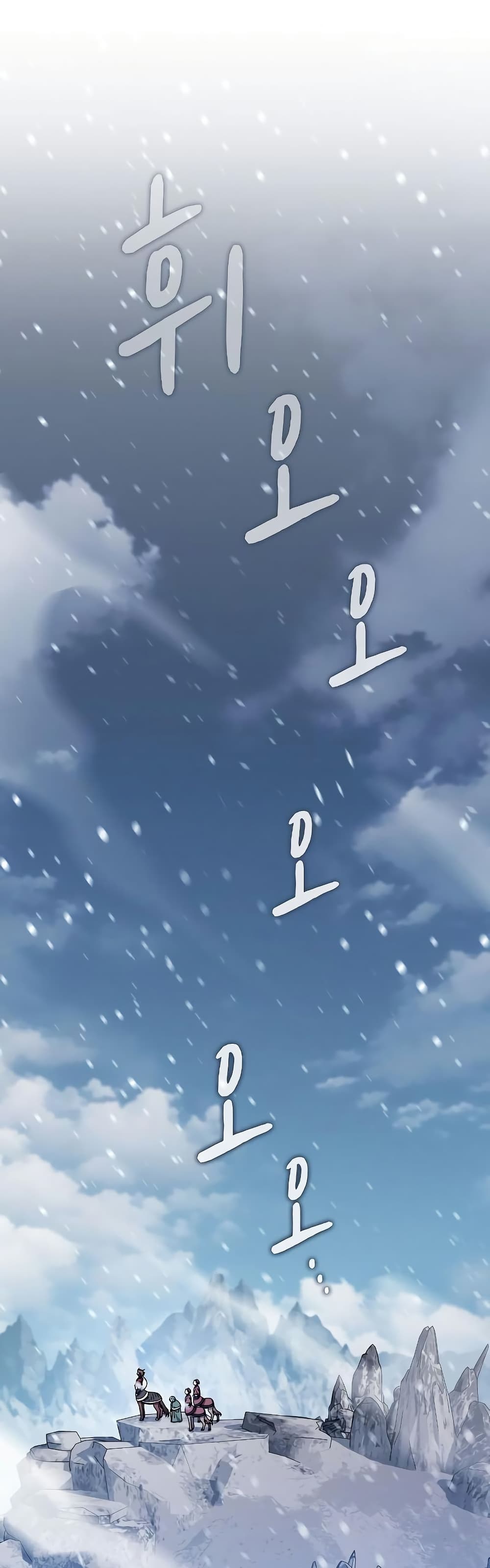 The Nebula’s Civilization ตอนที่ 45 หน้า 28