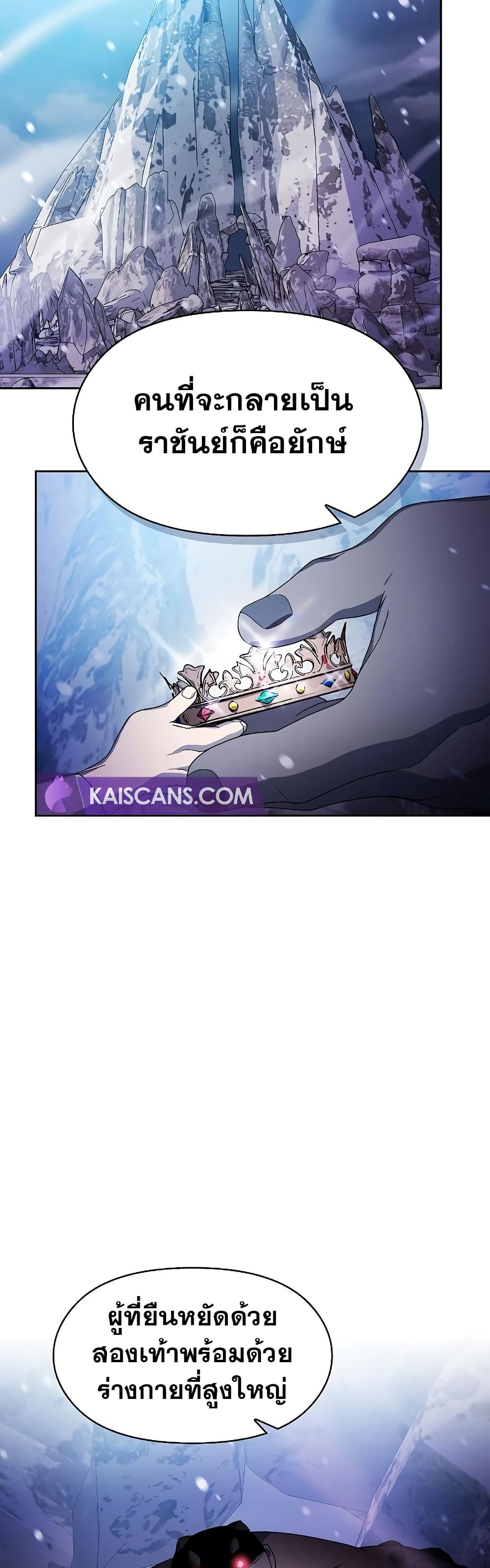 The Nebula’s Civilization ตอนที่ 45 หน้า 40