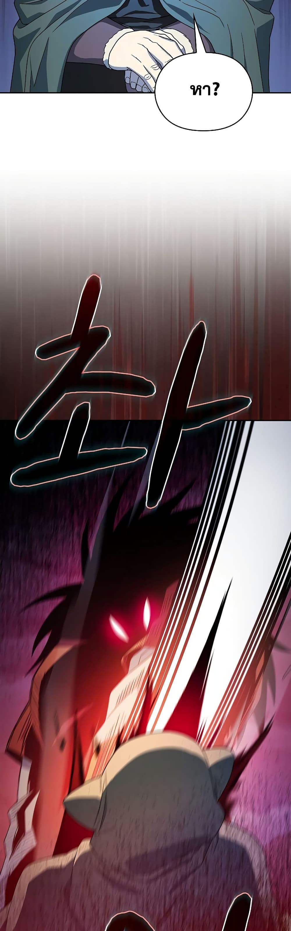 The Nebula’s Civilization ตอนที่ 45 หน้า 44