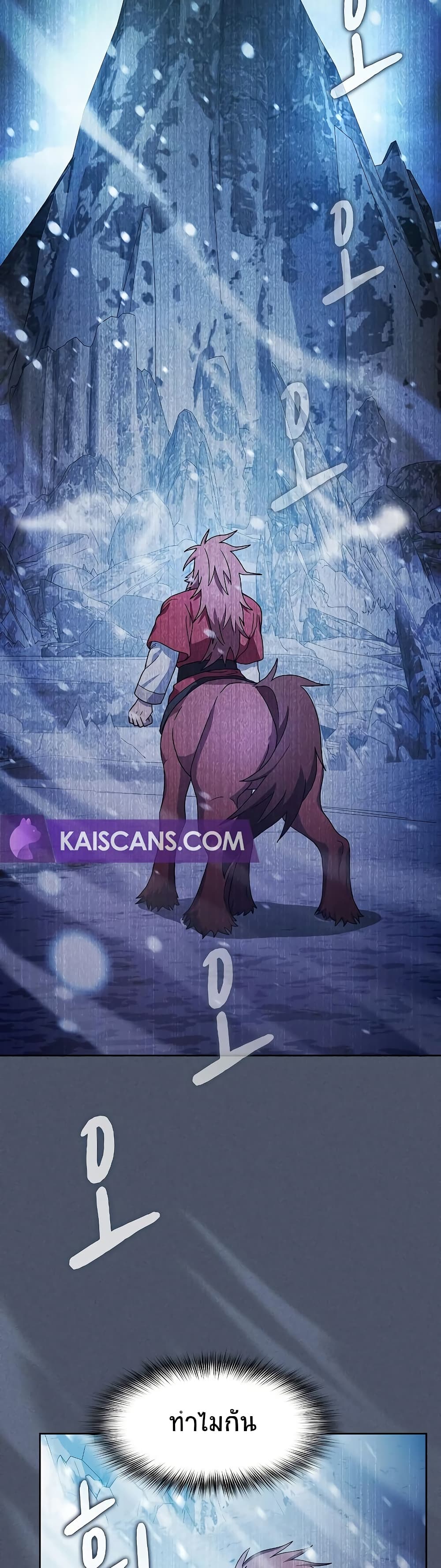 The Nebula’s Civilization ตอนที่ 46 หน้า 5