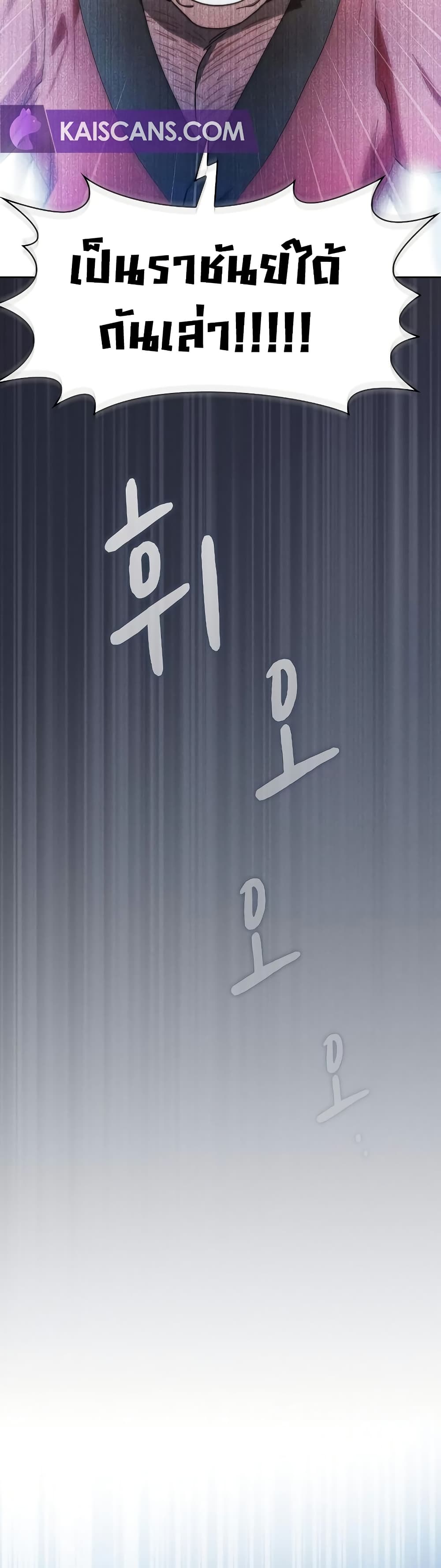 The Nebula’s Civilization ตอนที่ 46 หน้า 10