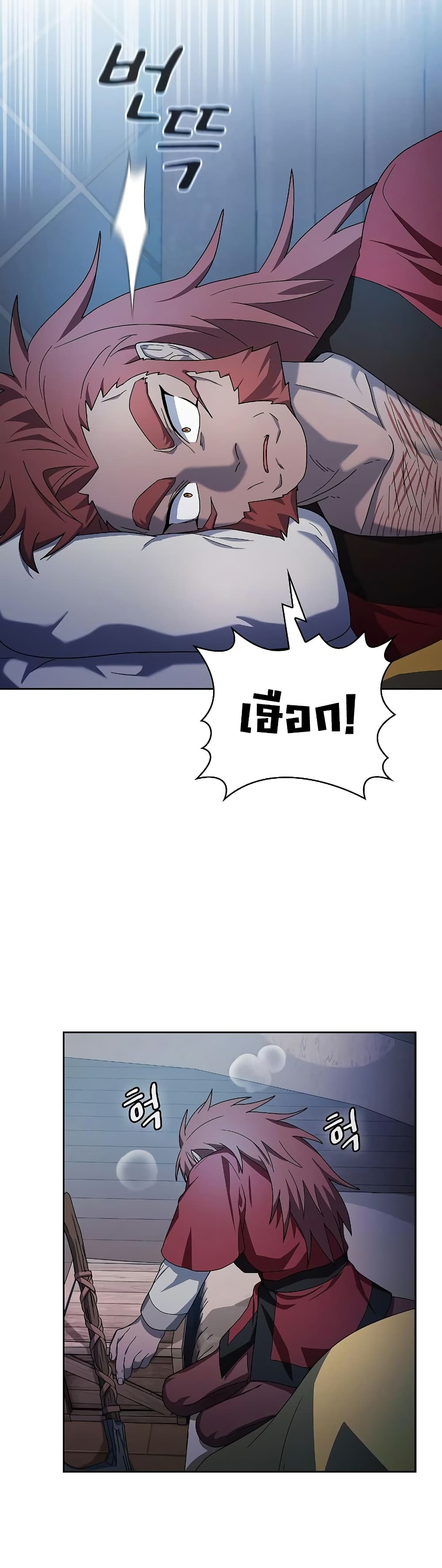 The Nebula’s Civilization ตอนที่ 46 หน้า 11