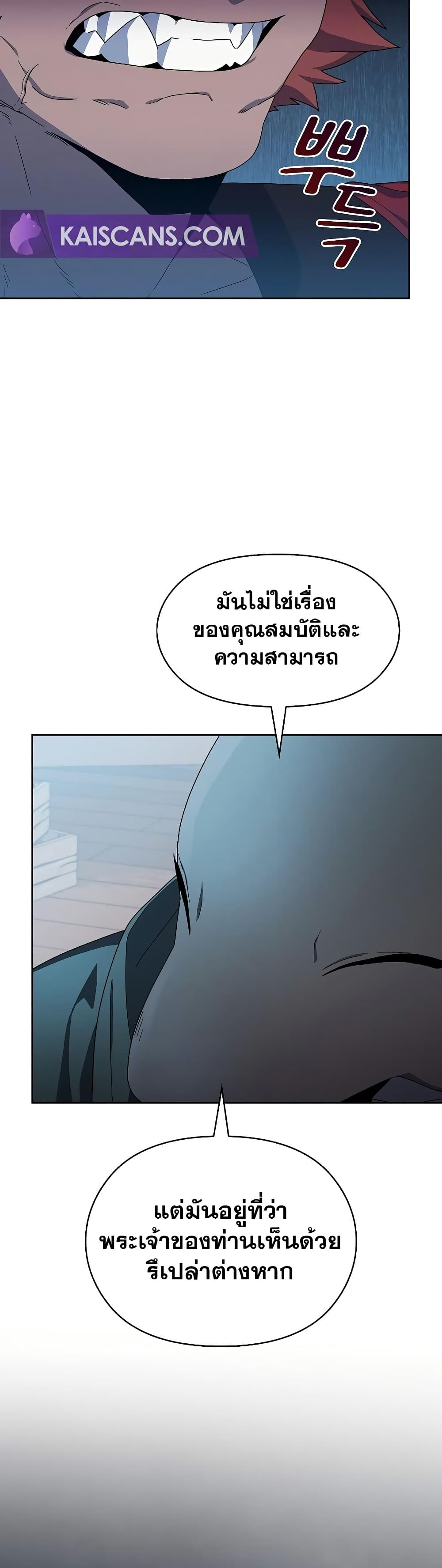 The Nebula’s Civilization ตอนที่ 46 หน้า 29