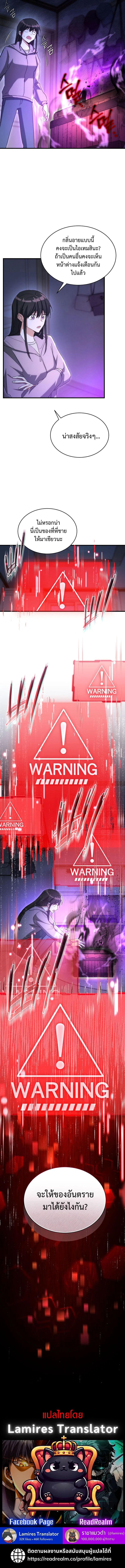 The Ranker Who Just Wants to Retire แรงค์เกอร์คนนี้อยากวางมือแล้ว ตอนที่ 1 หน้า 14