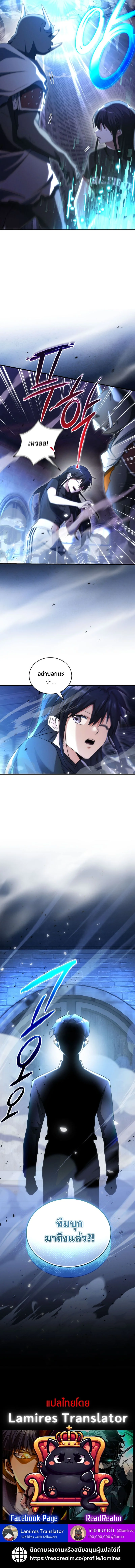 The Ranker Who Just Wants to Retire แรงค์เกอร์คนนี้อยากวางมือแล้ว ตอนที่ 15 หน้า 11