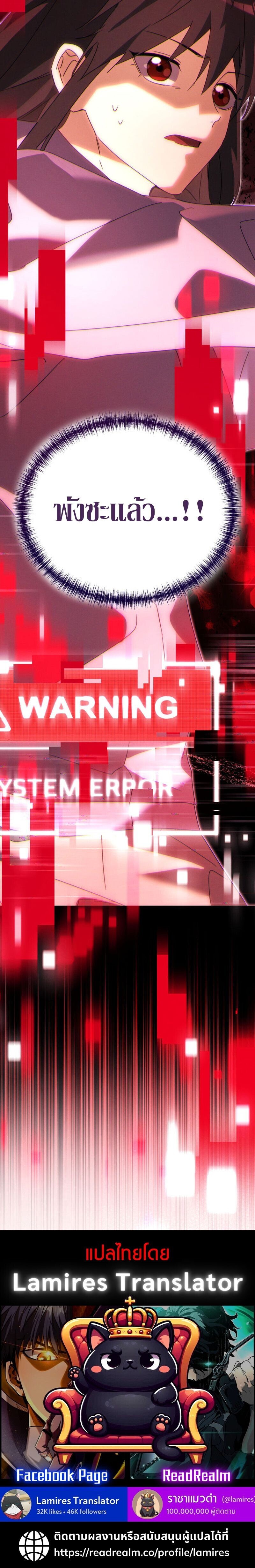 The Ranker Who Just Wants to Retire แรงค์เกอร์คนนี้อยากวางมือแล้ว ตอนที่ 32 หน้า 13