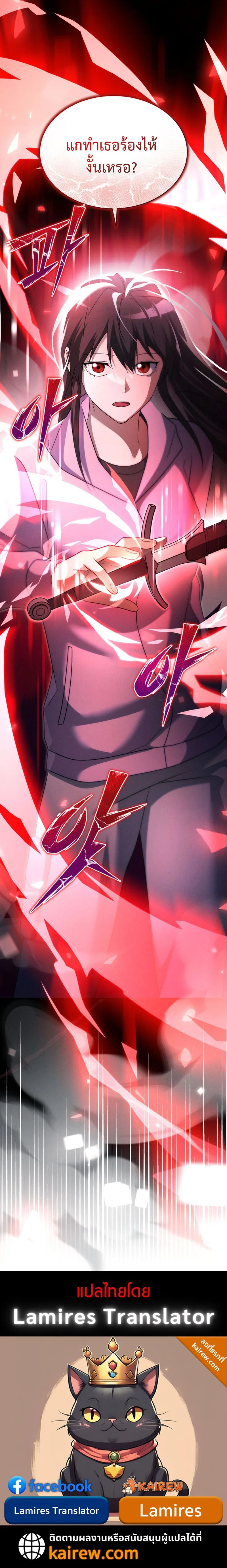 The Ranker Who Just Wants to Retire แรงค์เกอร์คนนี้อยากวางมือแล้ว ตอนที่ 34 หน้า 11