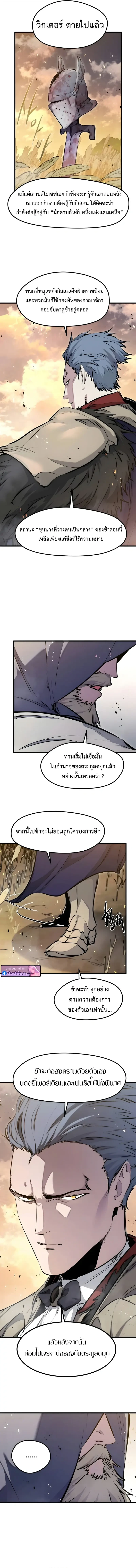 The Regressed Mercenary ตอนที่ 67 12