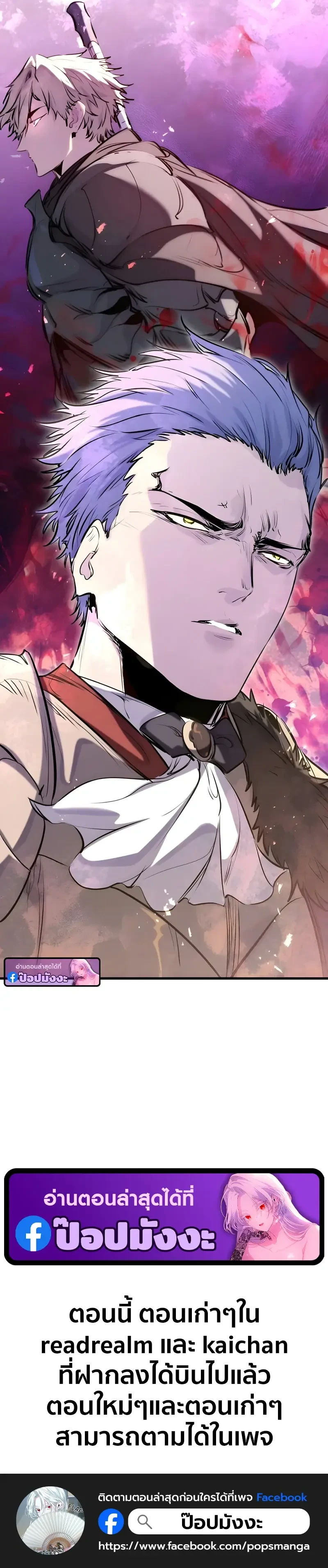 The Regressed Mercenary ตอนที่ 67 15