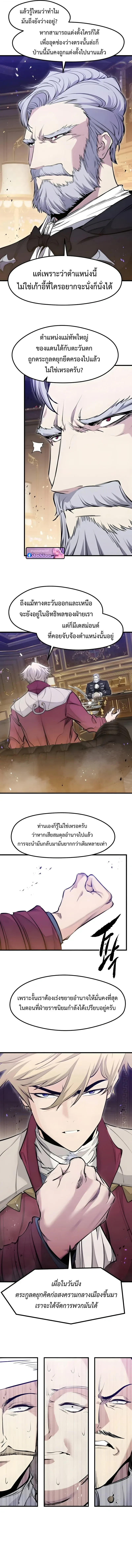 The Regressed Mercenary ตอนที่ 67 4