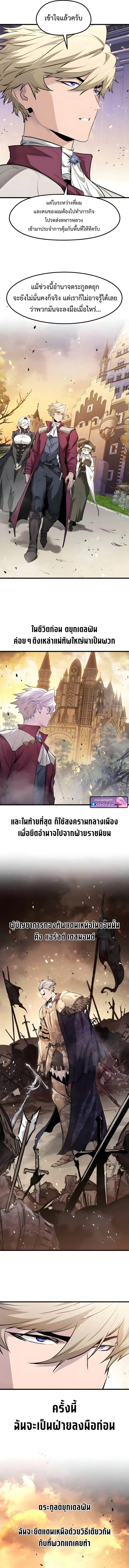 The Regressed Mercenary ตอนที่ 67 8