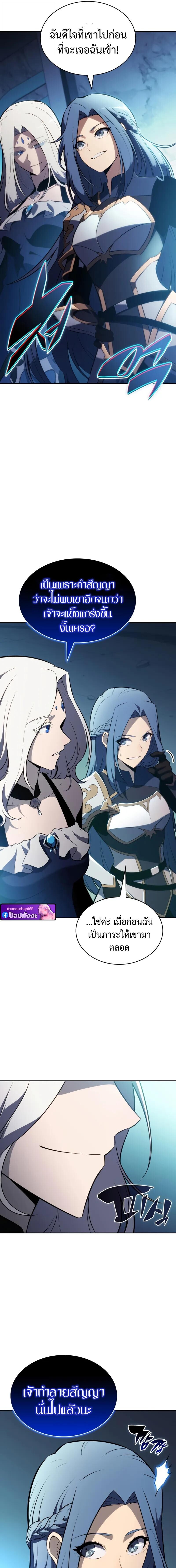 The Regressed Son of a Duke is an Assassin ตอนที่ 104 17