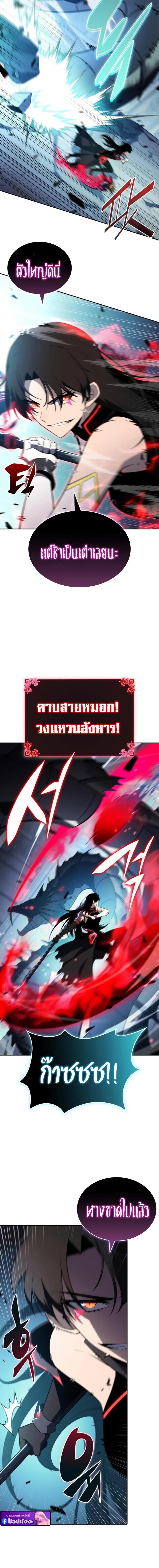 The Regressed Son of a Duke is an Assassin ตอนที่ 104 2