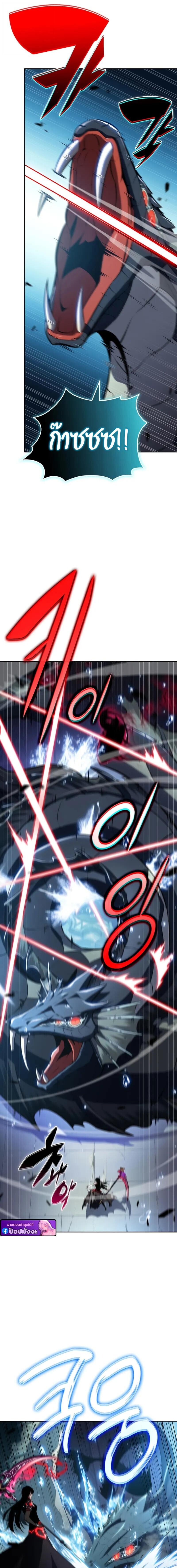 The Regressed Son of a Duke is an Assassin ตอนที่ 104 3