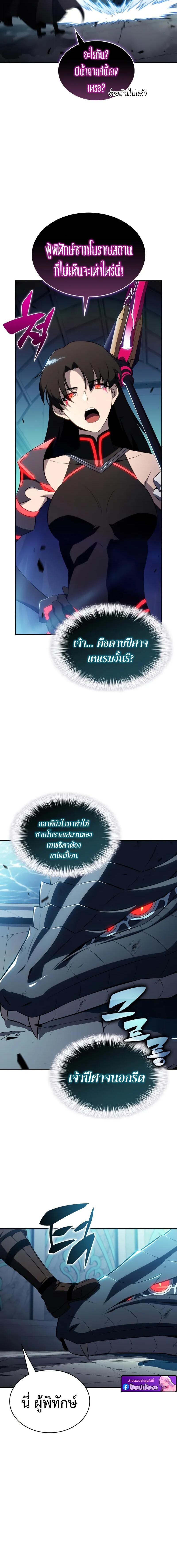 The Regressed Son of a Duke is an Assassin ตอนที่ 104 4