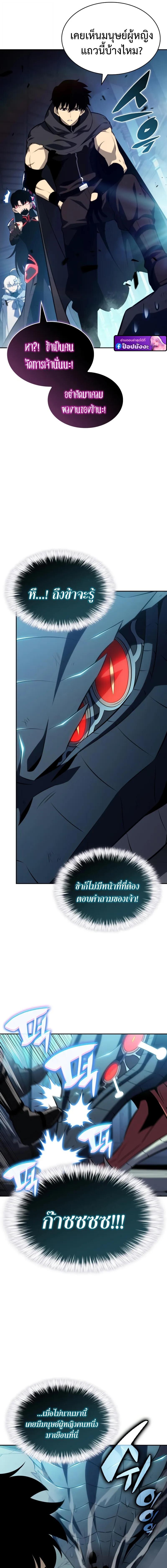 The Regressed Son of a Duke is an Assassin ตอนที่ 104 5